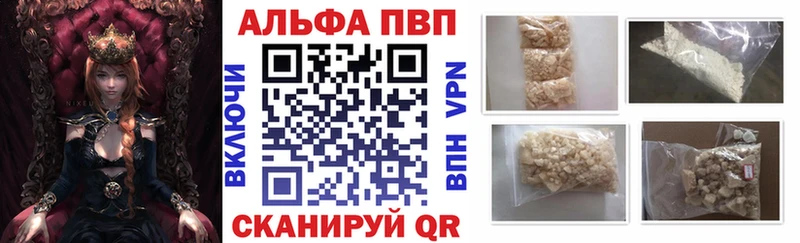 Купить где  Родники  A PVP Crystall 