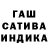 Гашиш гарик las Kate