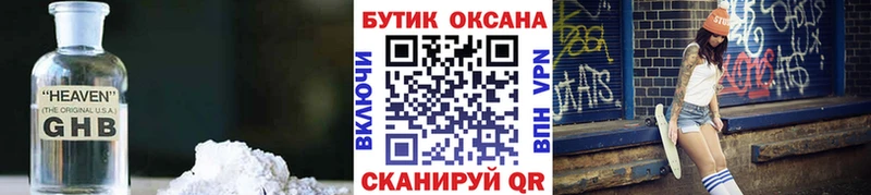 БУТИРАТ буратино  Купить  Родники 