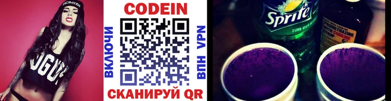 Codein Purple Drank  Купить  Родники 