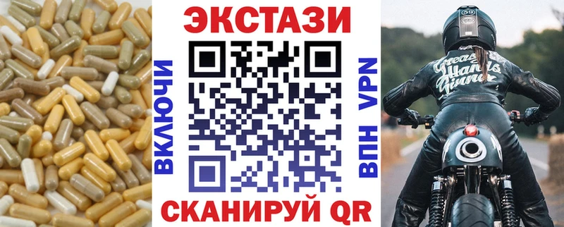 Экстази 300 mg  Купить  Родники 