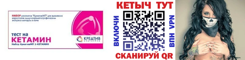 Кетамин ketamine  Купить  Родники 