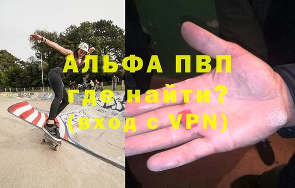 альфа пвп Елабуга