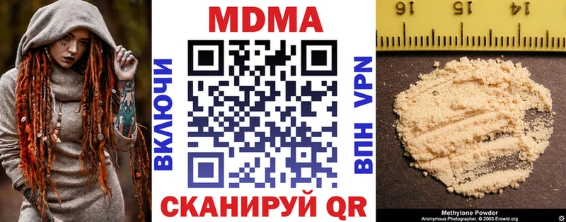 MDMA кристаллы  Купить  Родники 